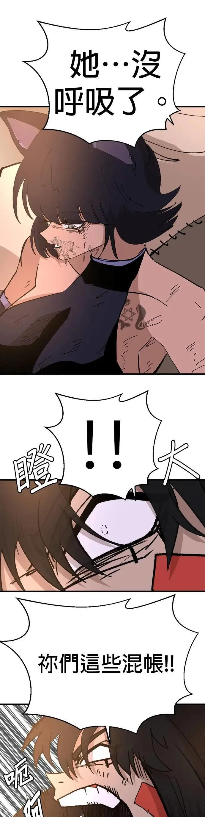 第112话 神 第35页
