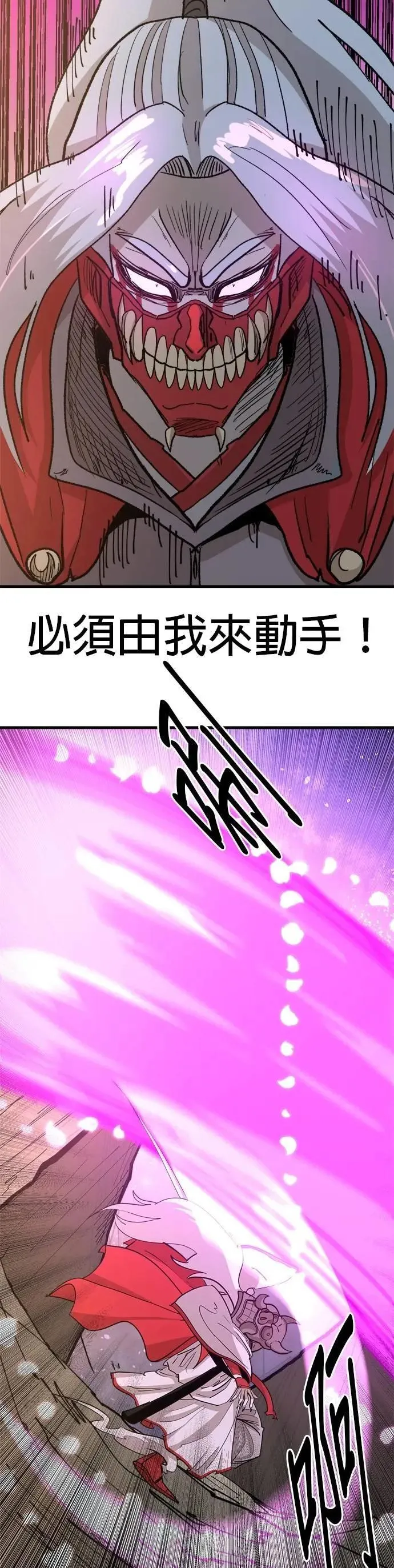 第112话 神 第38页