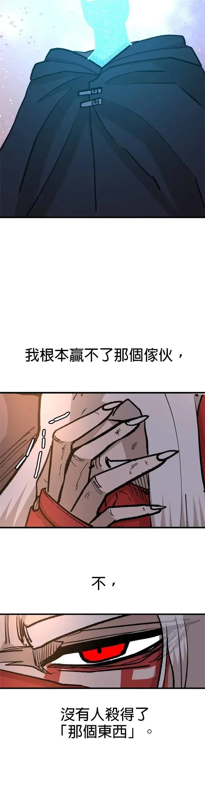 第112话 神 第46页