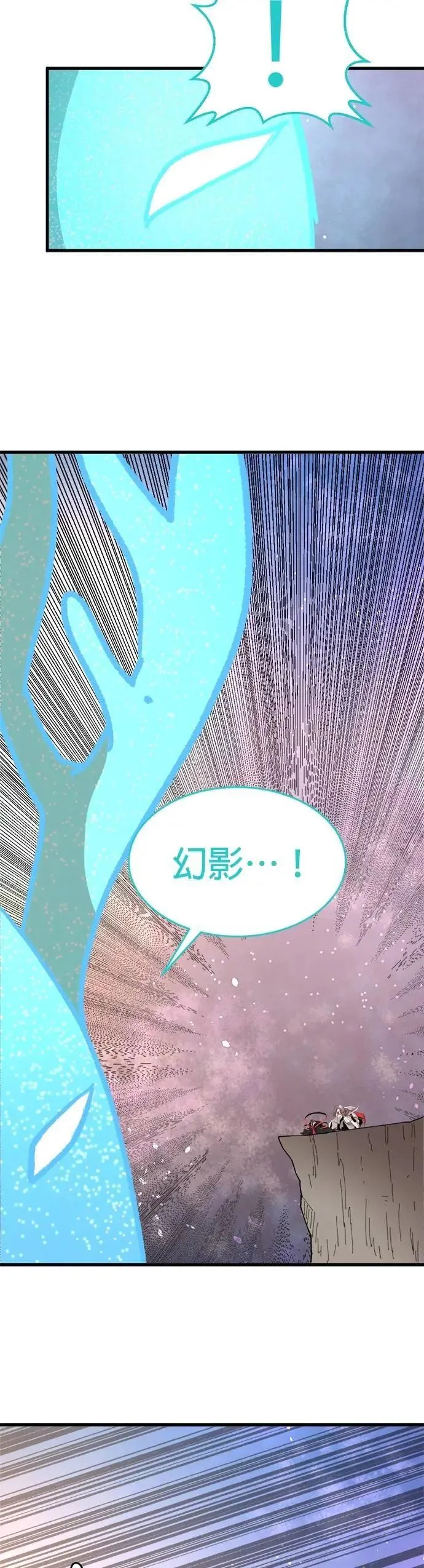 第112话 神 第51页