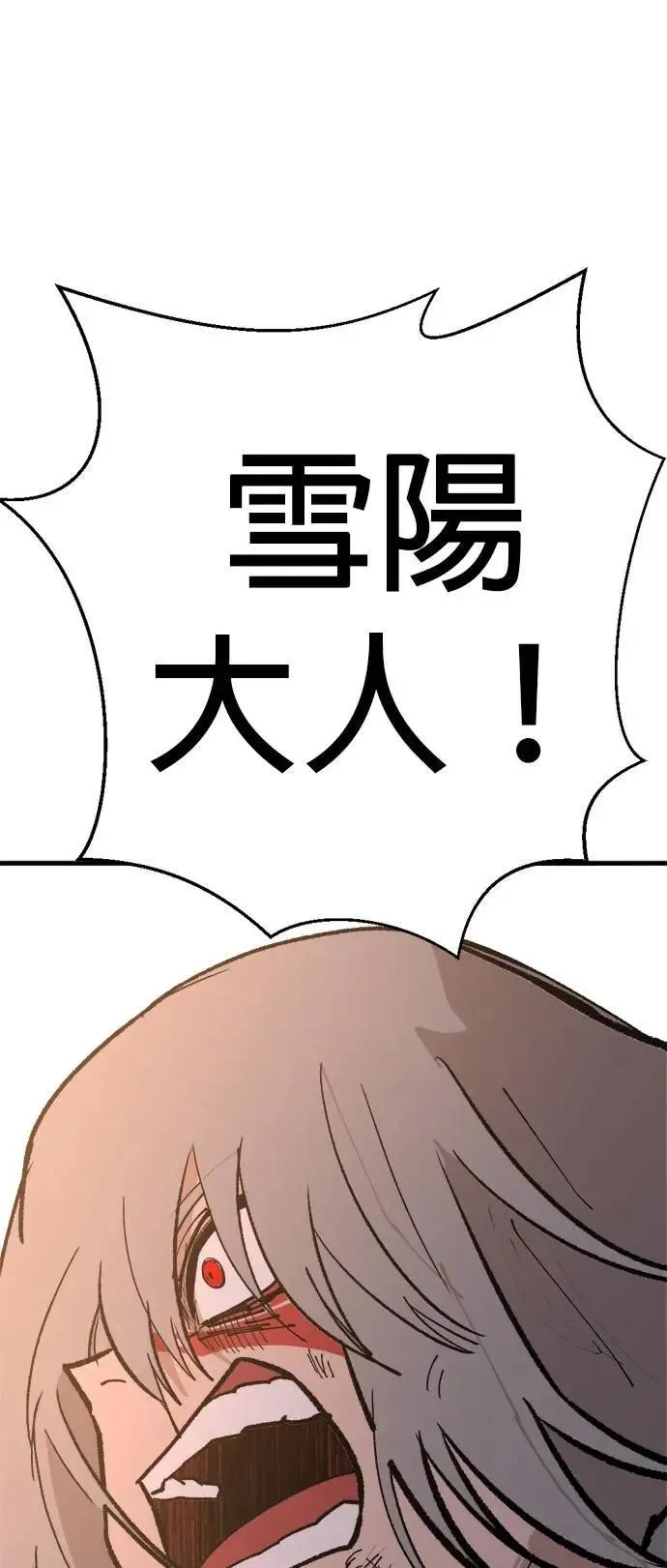 第112话 神 第53页