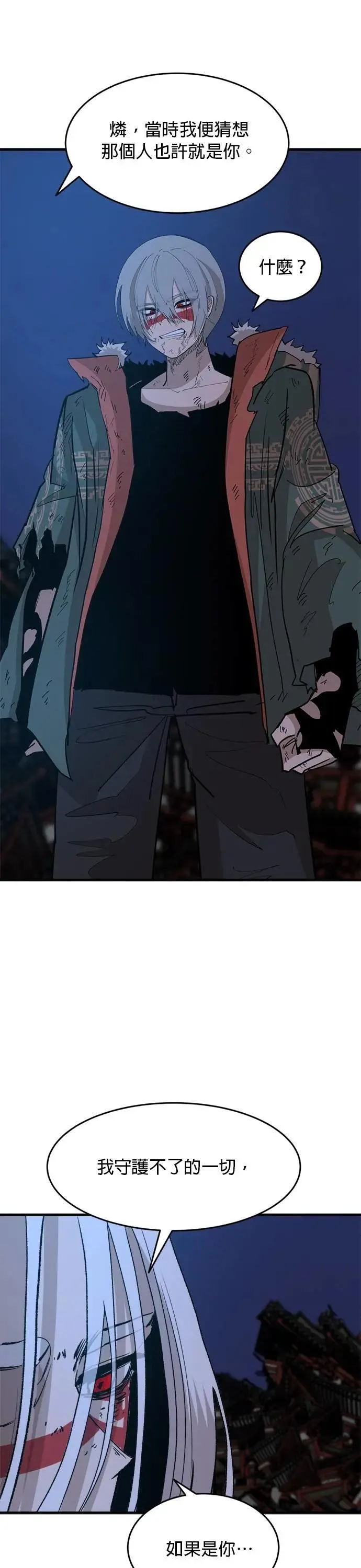 第113话 马 第6页