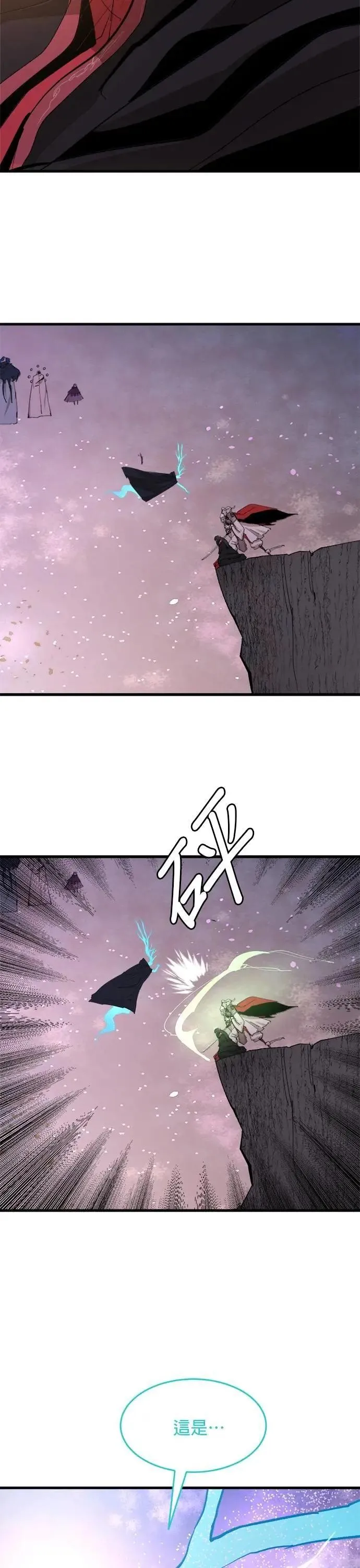 第113话 马 第9页