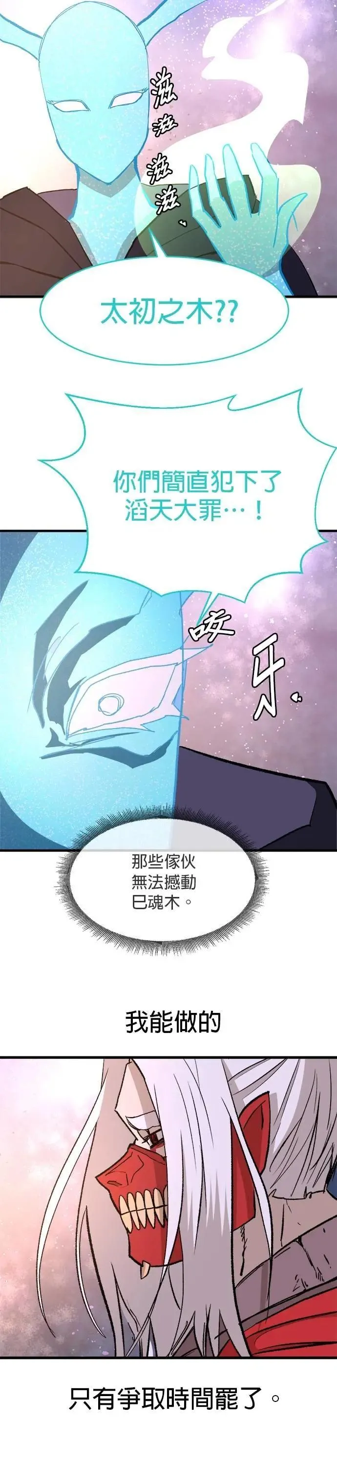 第113话 马 第10页