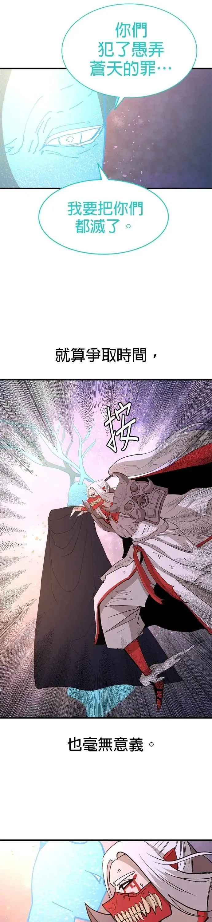 第113话 马 第12页