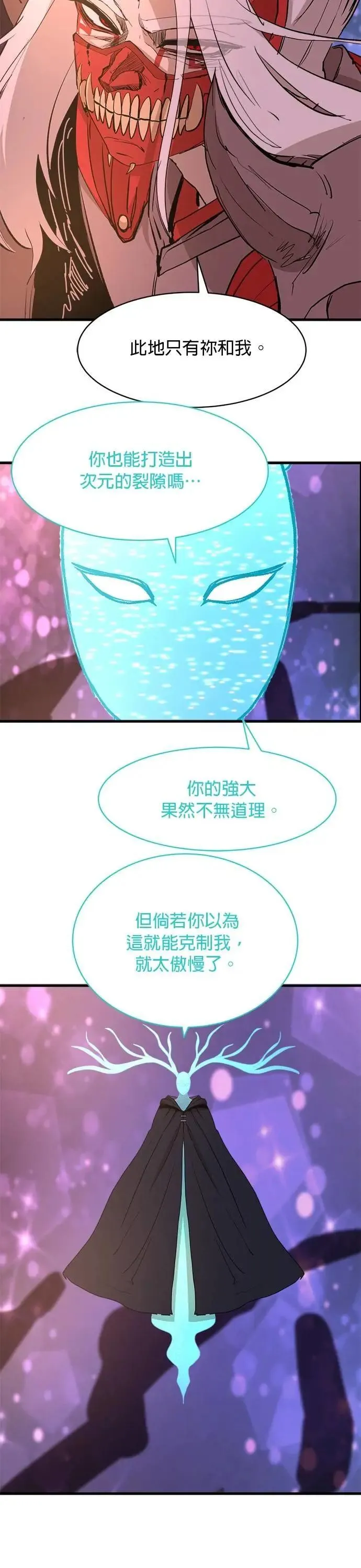 第113话 马 第17页