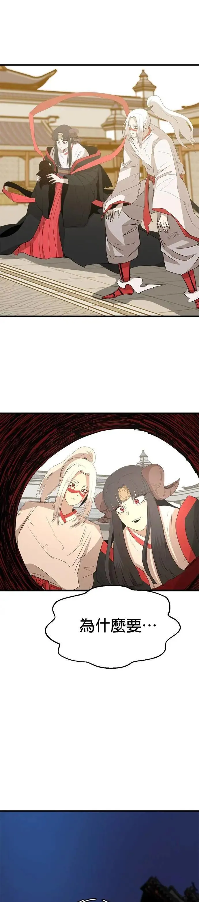 第113话 马 第23页