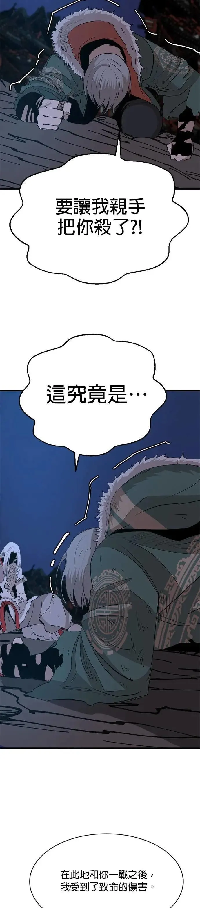第113话 马 第24页