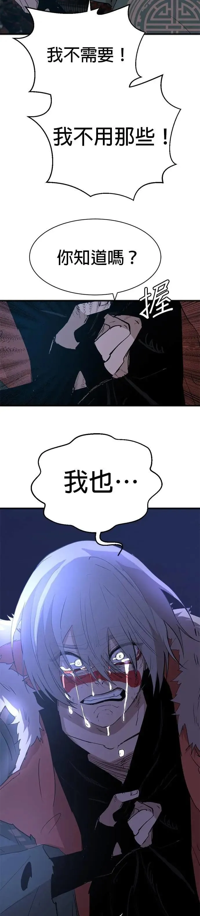 第113话 马 第28页