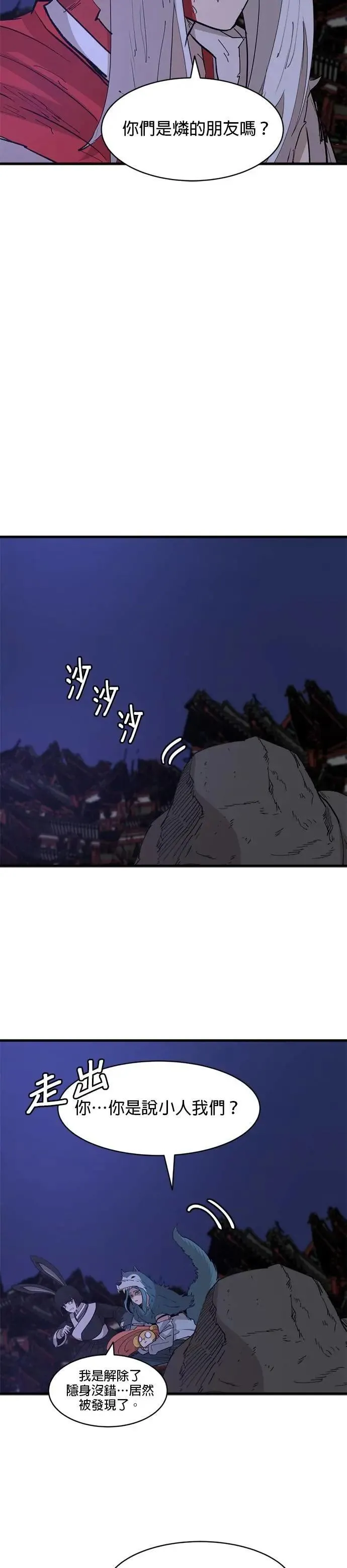 第113话 马 第33页