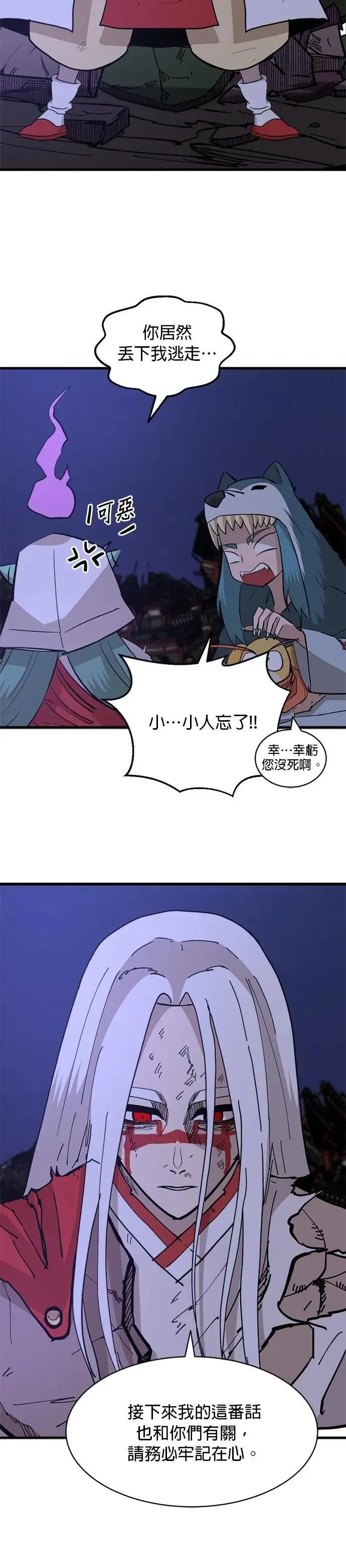 第113话 马 第35页