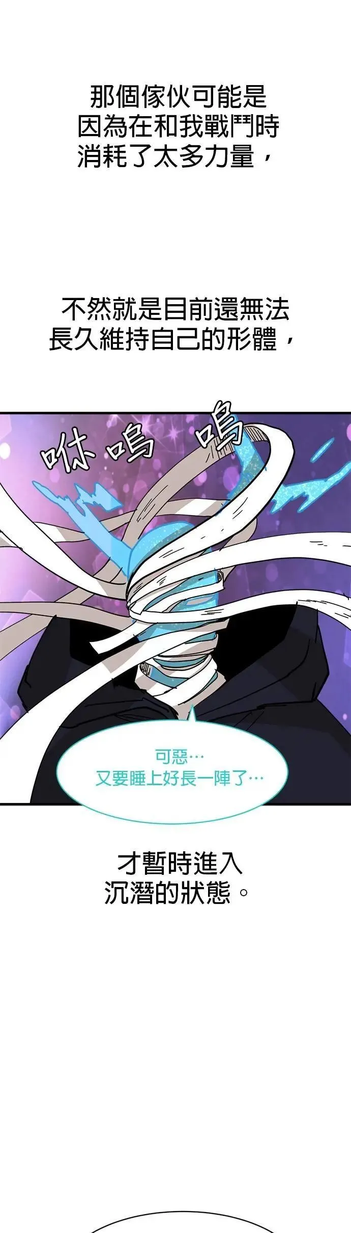 第113话 马 第36页