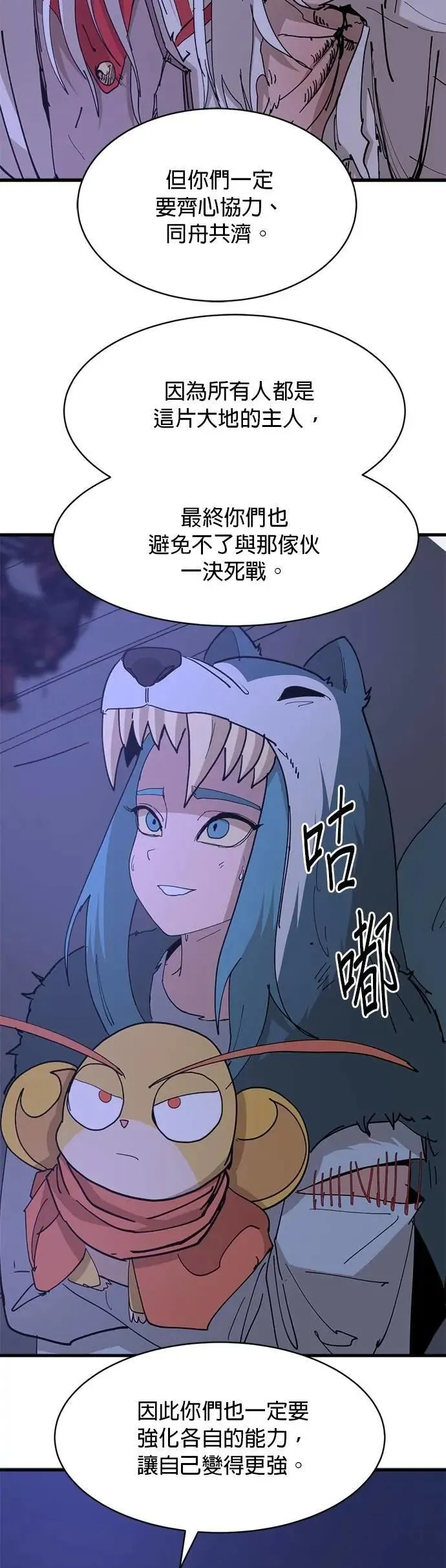 第113话 马 第38页