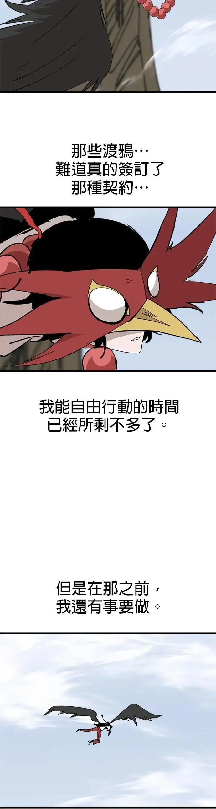 第114话 密室 第16页