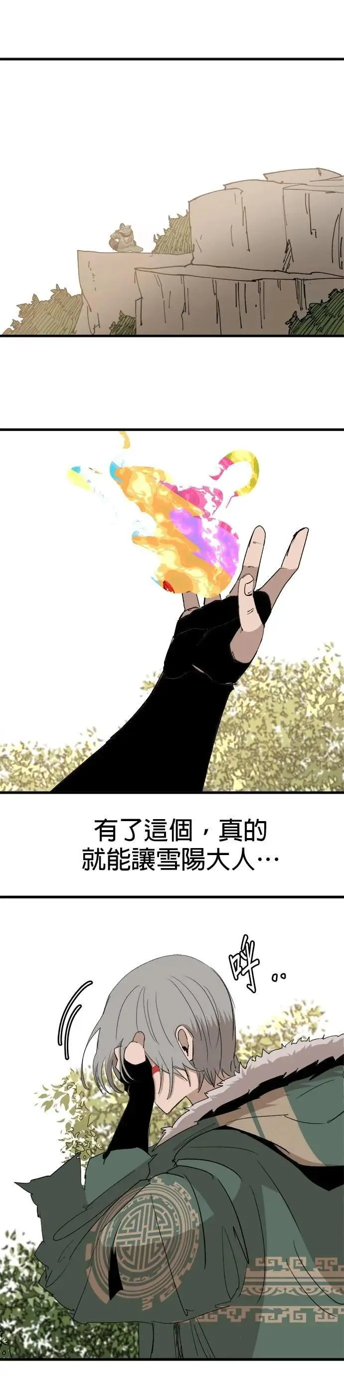 第114话 密室 第23页