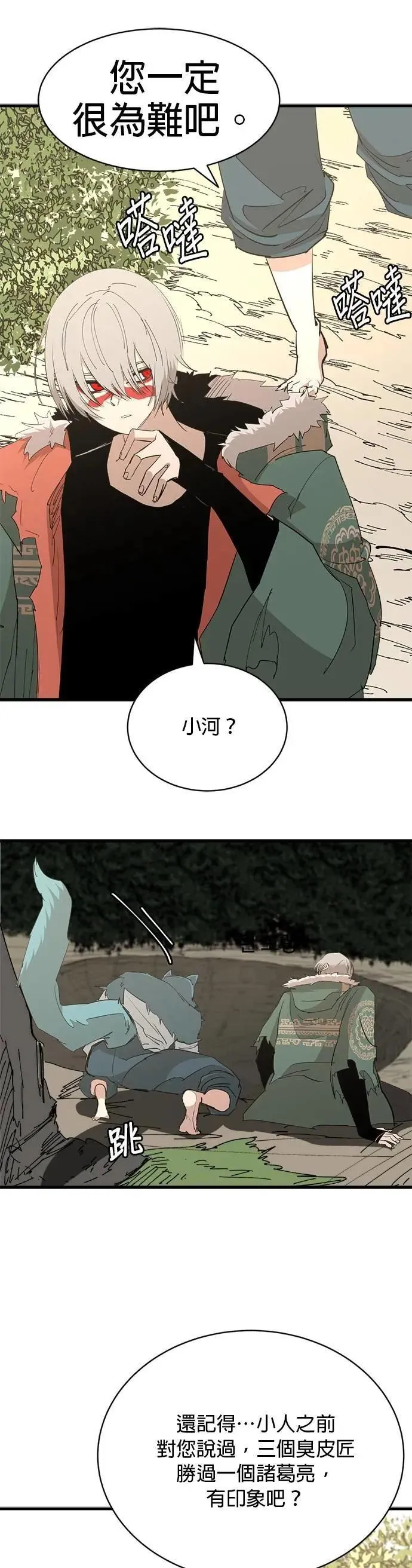第114话 密室 第24页