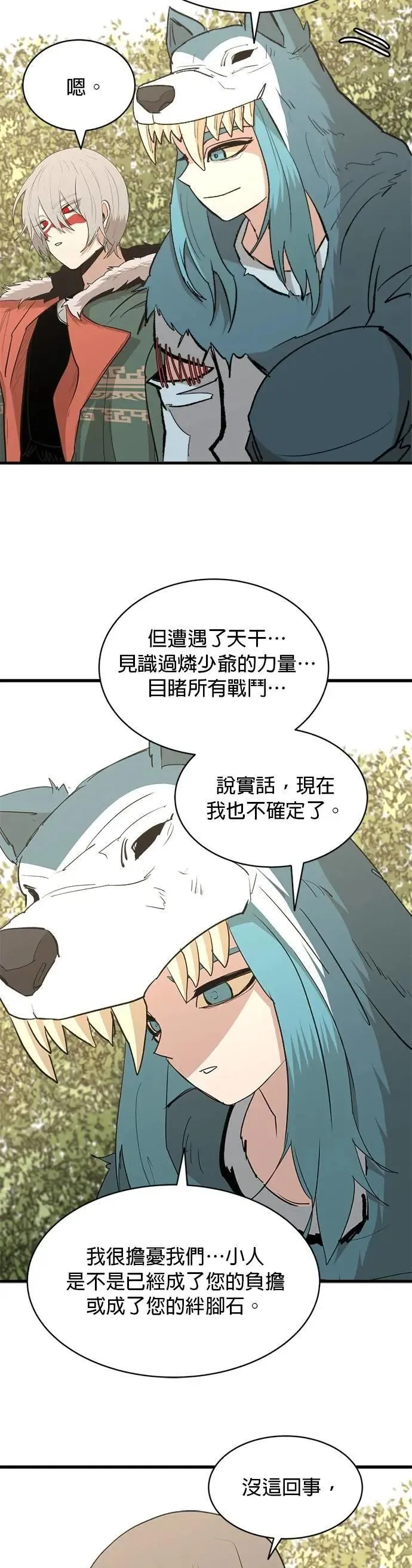 第114话 密室 第25页