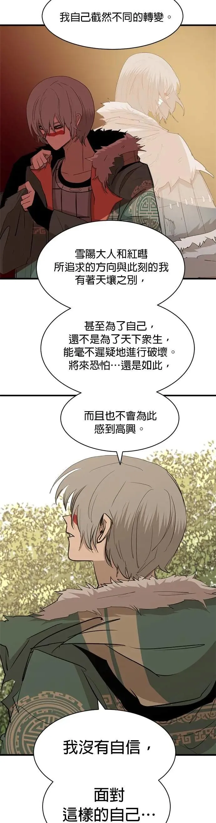 第114话 密室 第28页