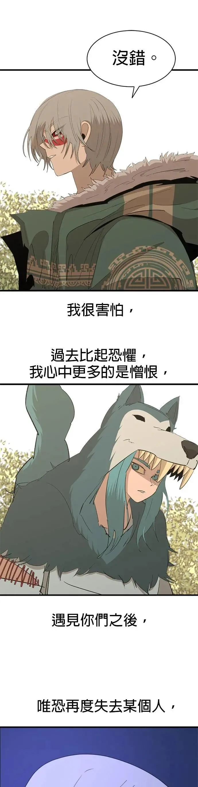第114话 密室 第30页