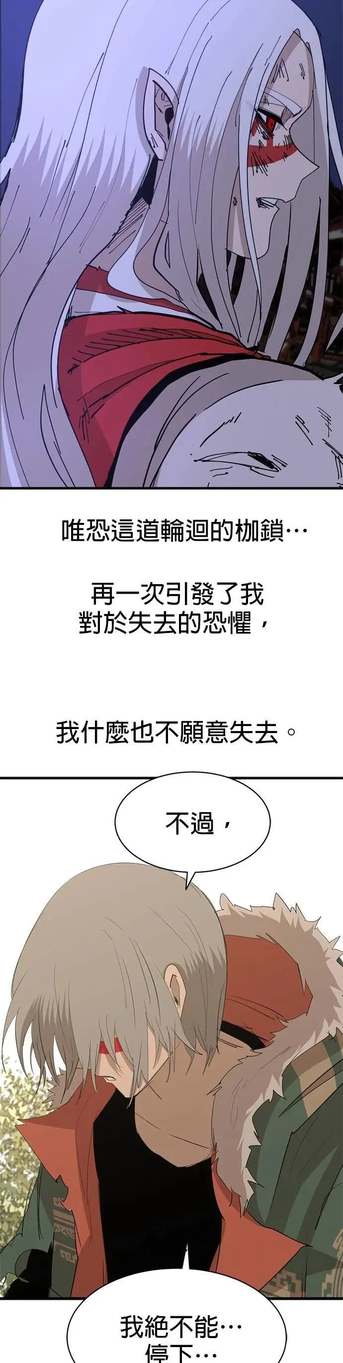 第114话 密室 第31页