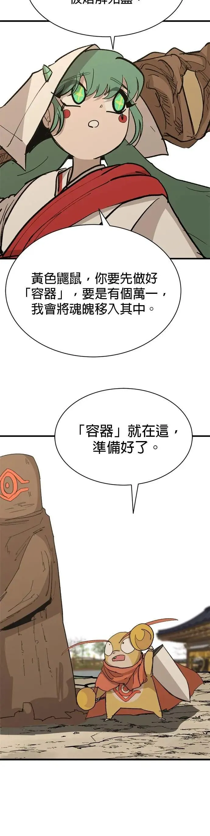 第114话 密室 第35页