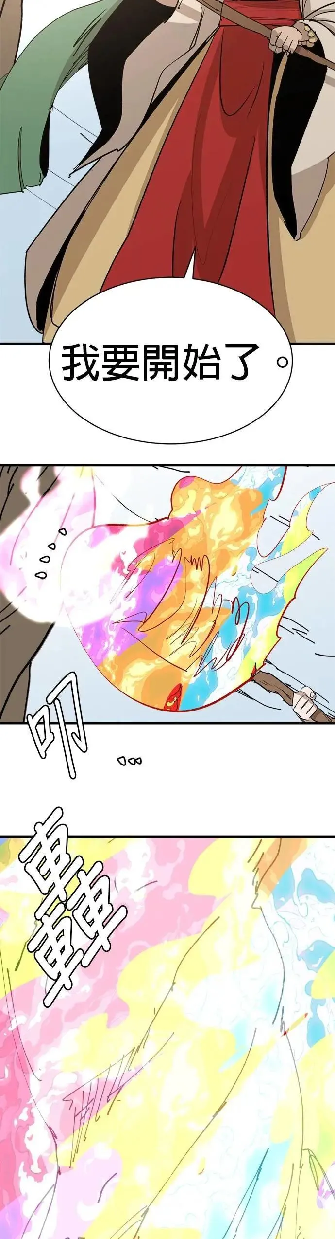 第114话 密室 第37页
