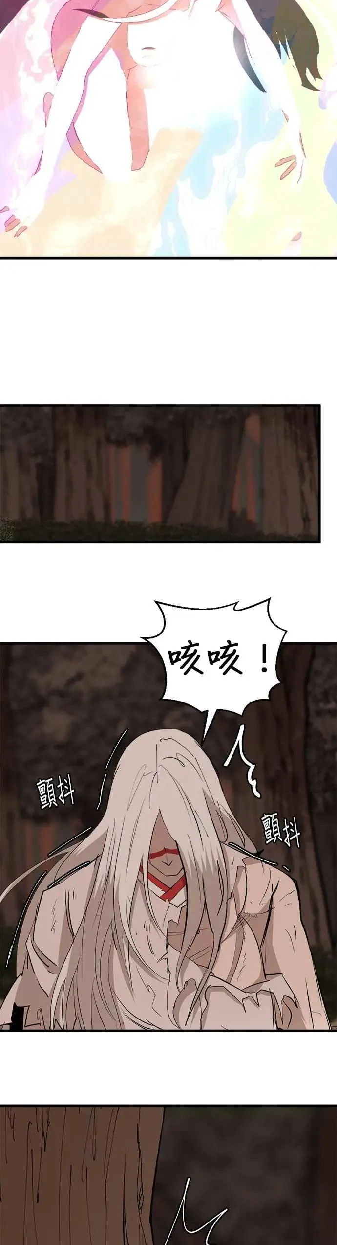 第114话 密室 第39页