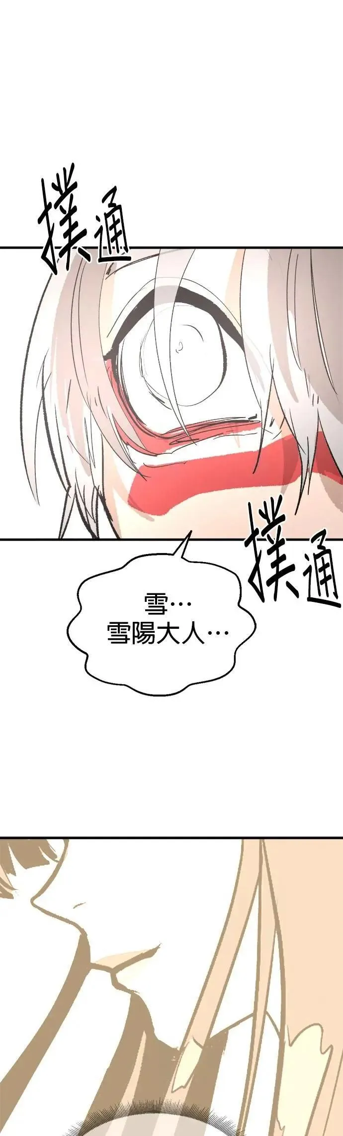 第114话 密室 第42页