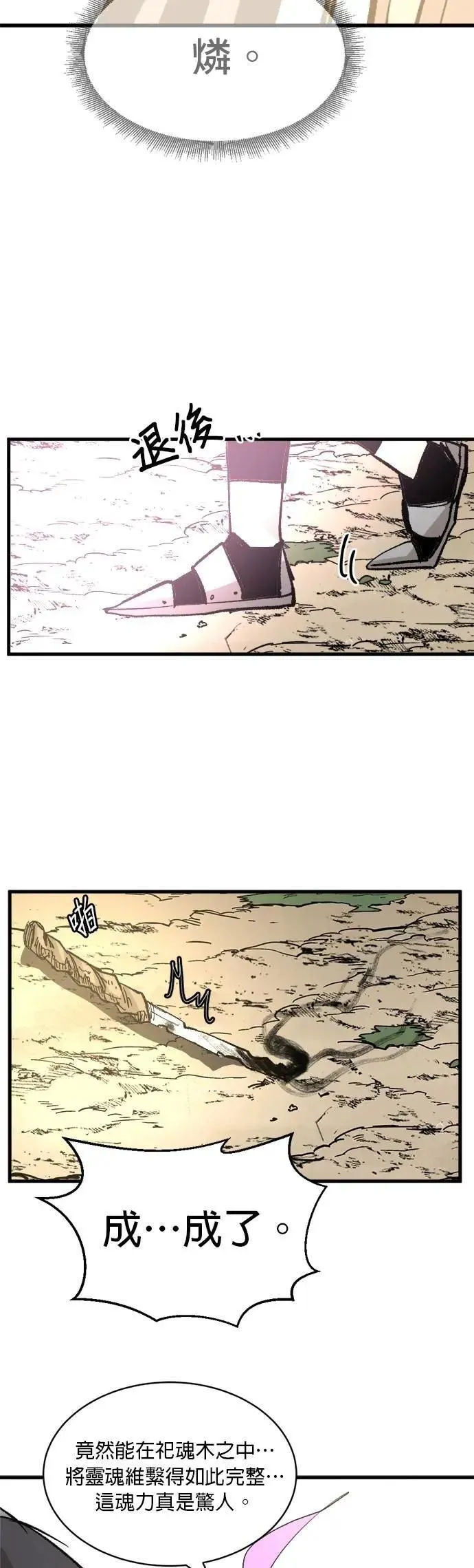 第114话 密室 第43页