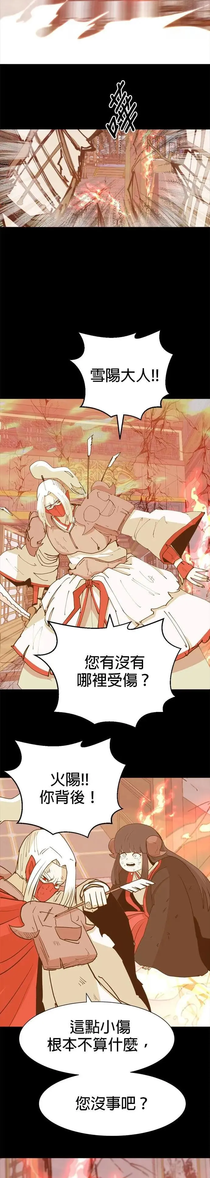 第114话 密室 第47页