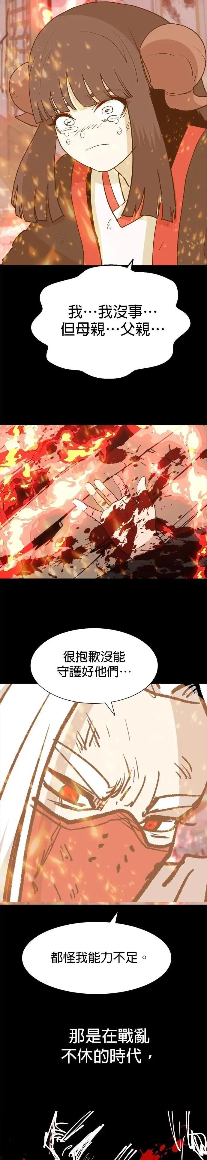 第115话 继承 第3页