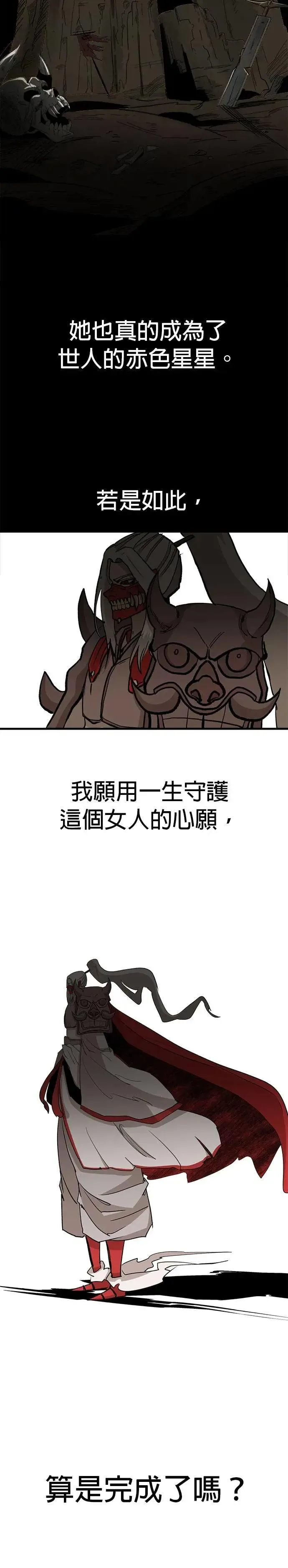 第115话 继承 第11页