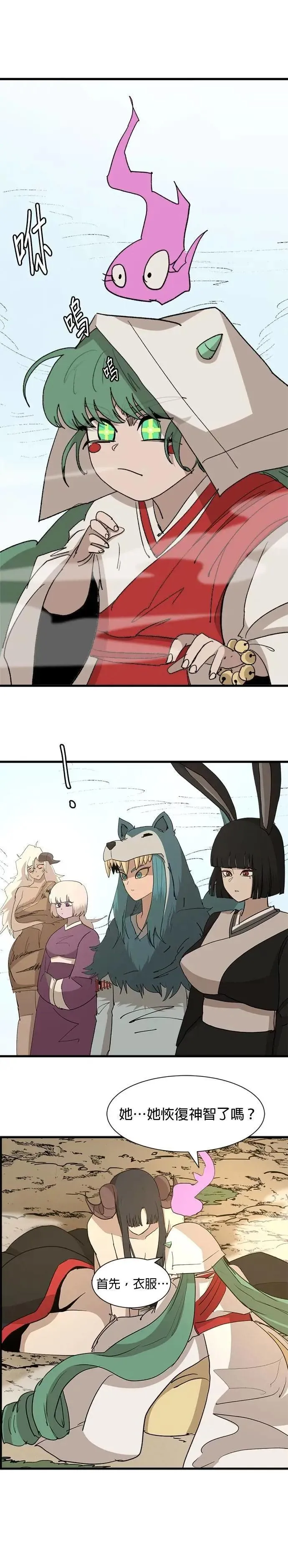 第115话 继承 第12页