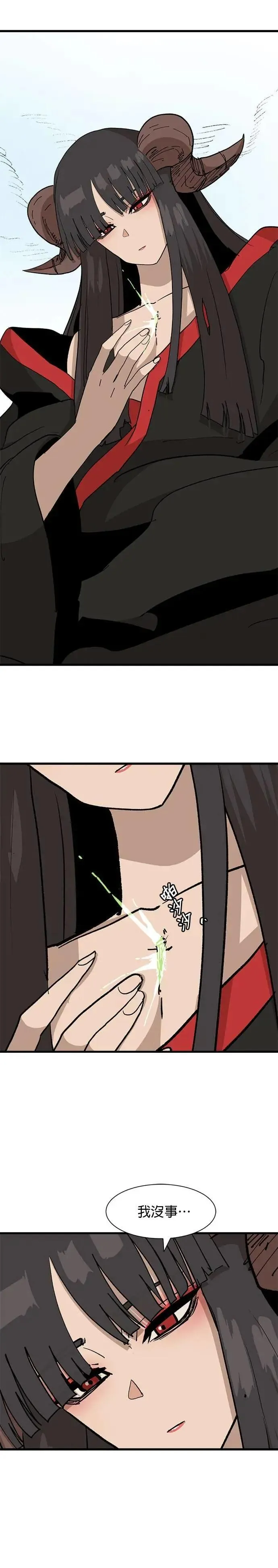 第115话 继承 第13页