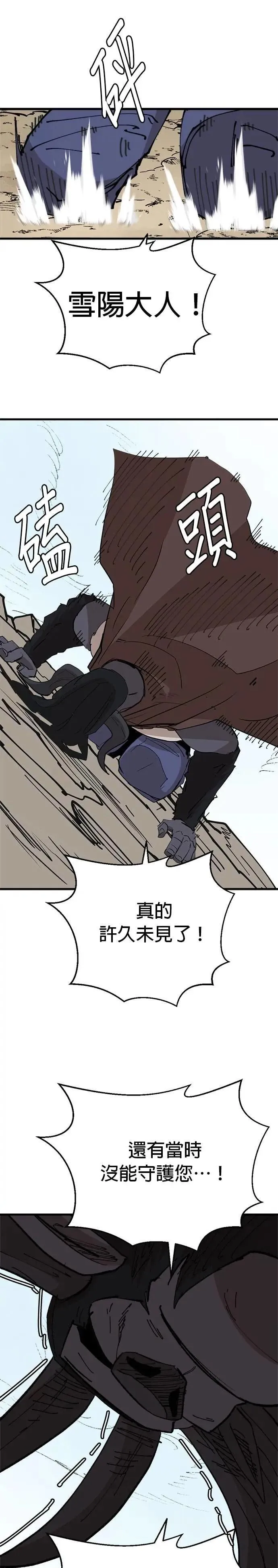 第115话 继承 第14页