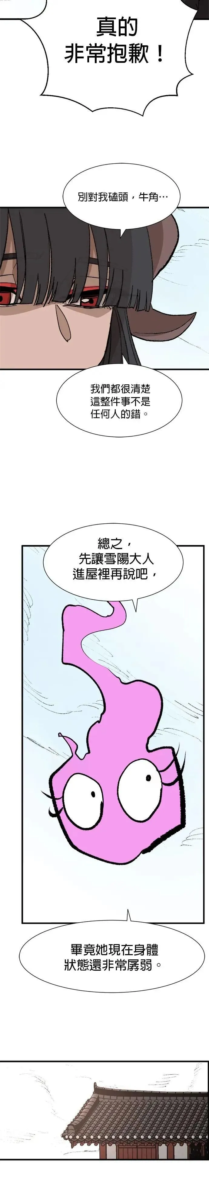 第115话 继承 第15页
