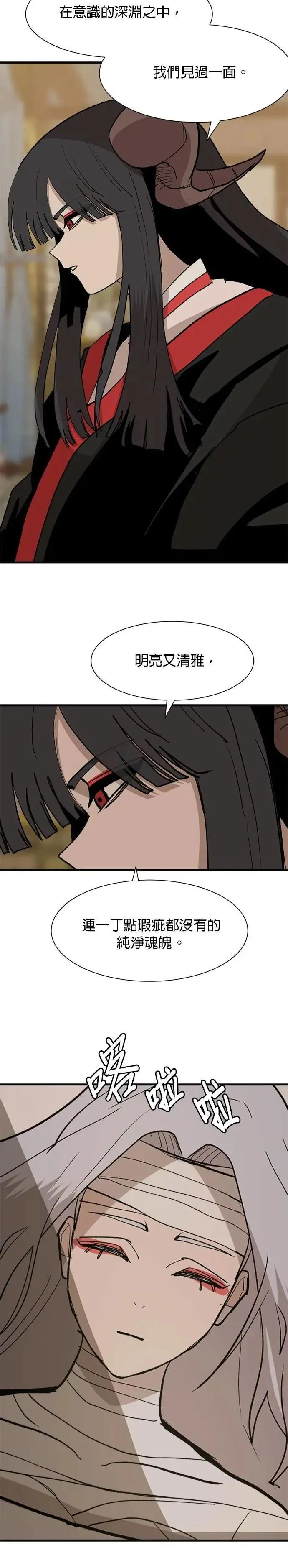 第115话 继承 第20页