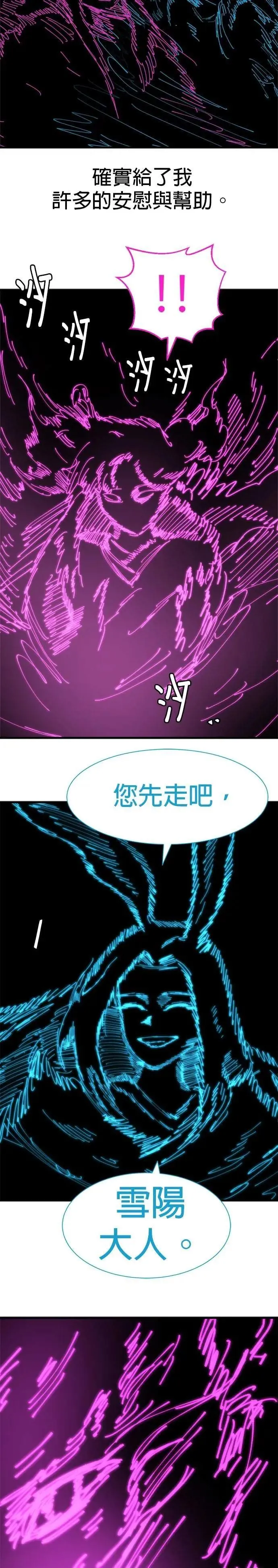 第115话 继承 第22页