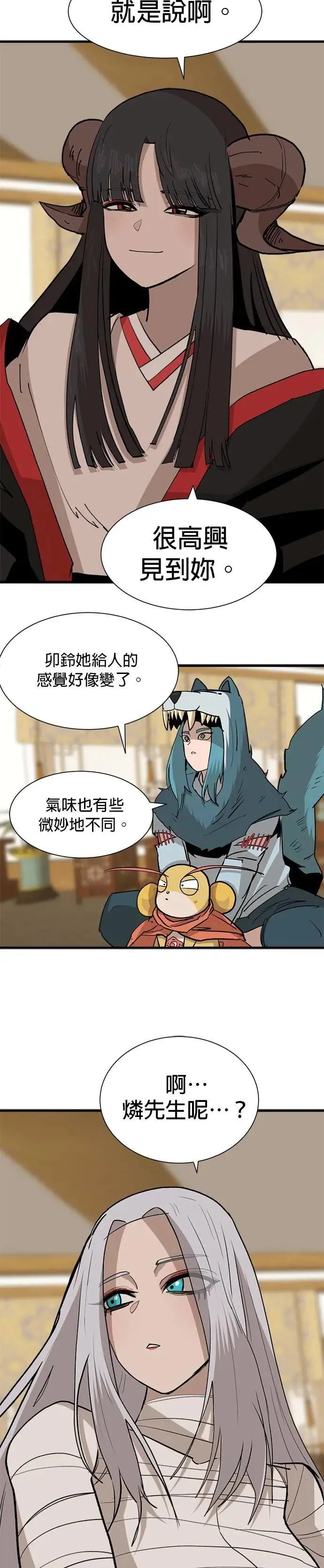 第115话 继承 第28页