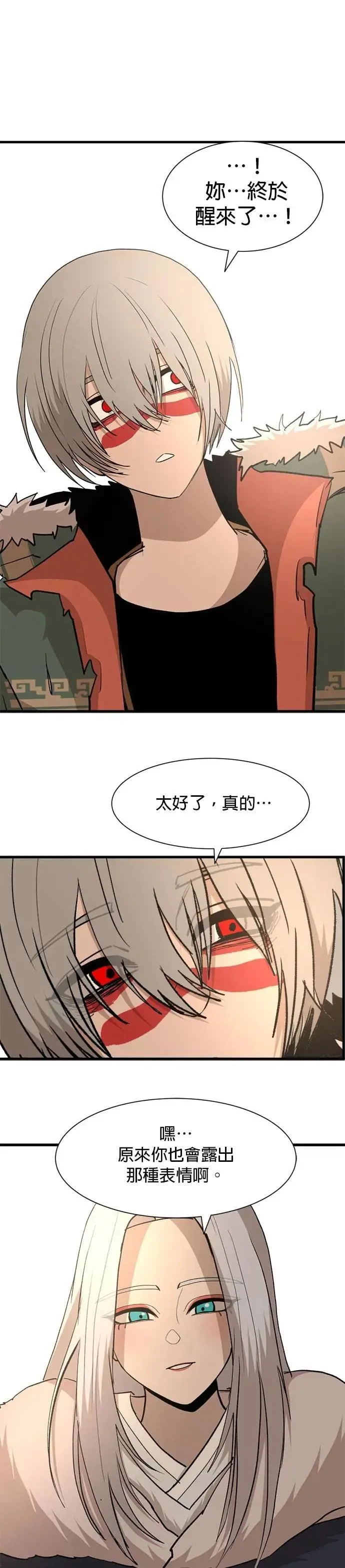 第115话 继承 第31页