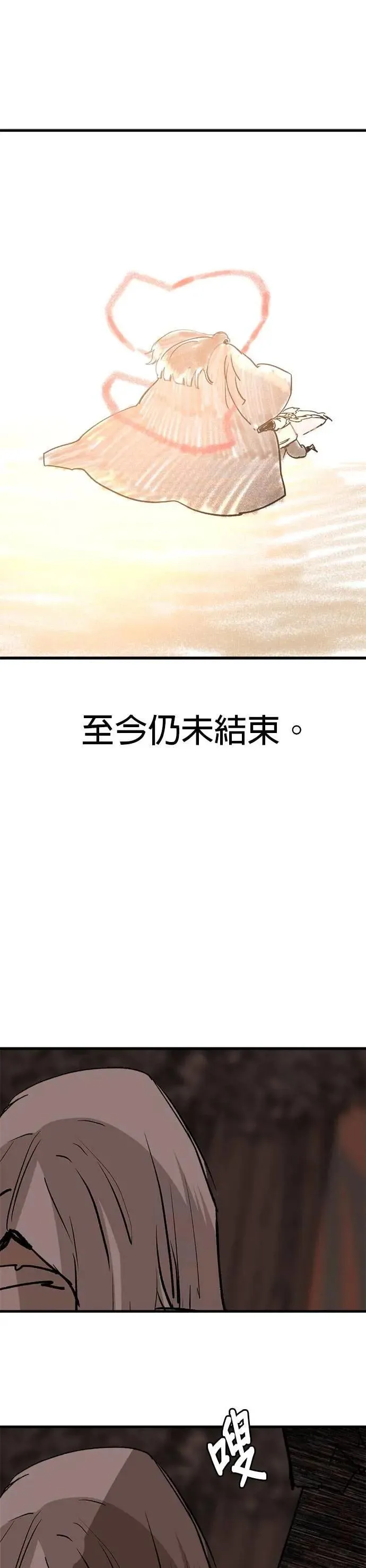 第115话 继承 第35页