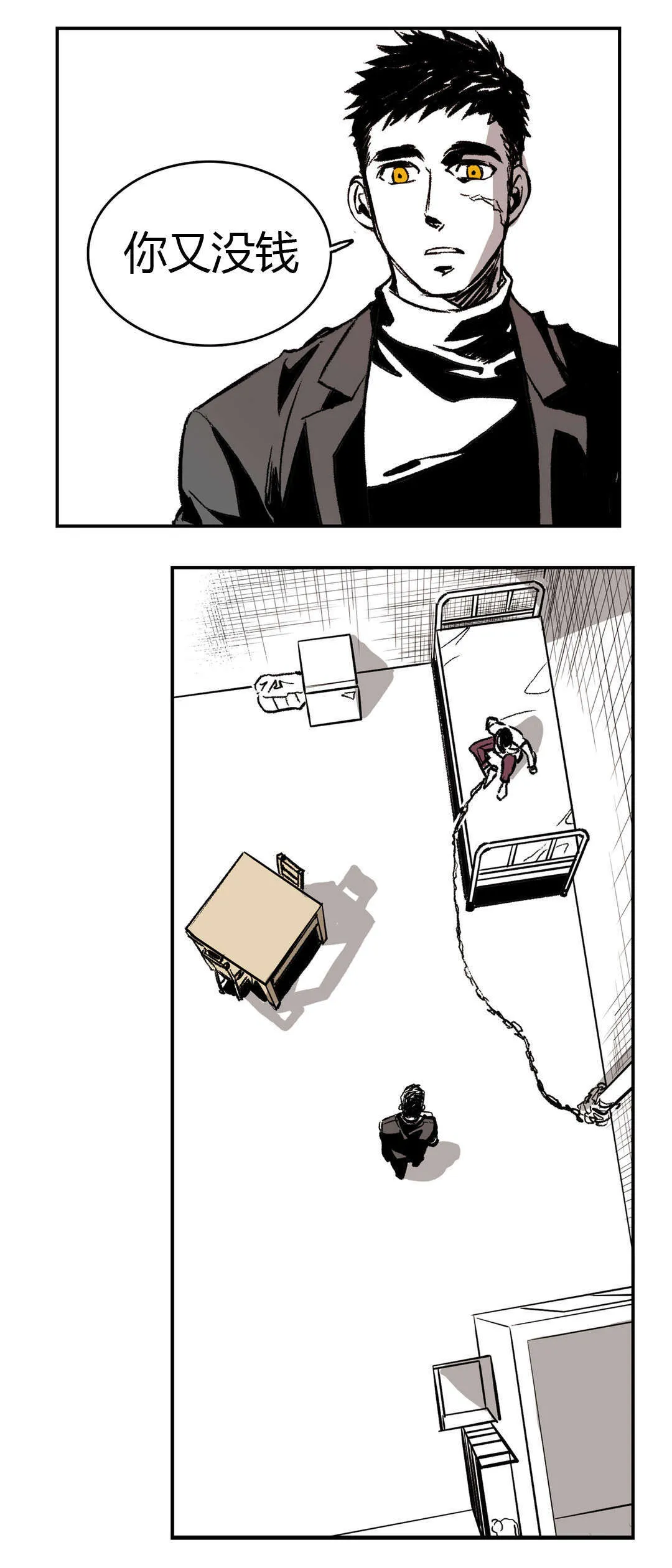第120话 进化 第5页