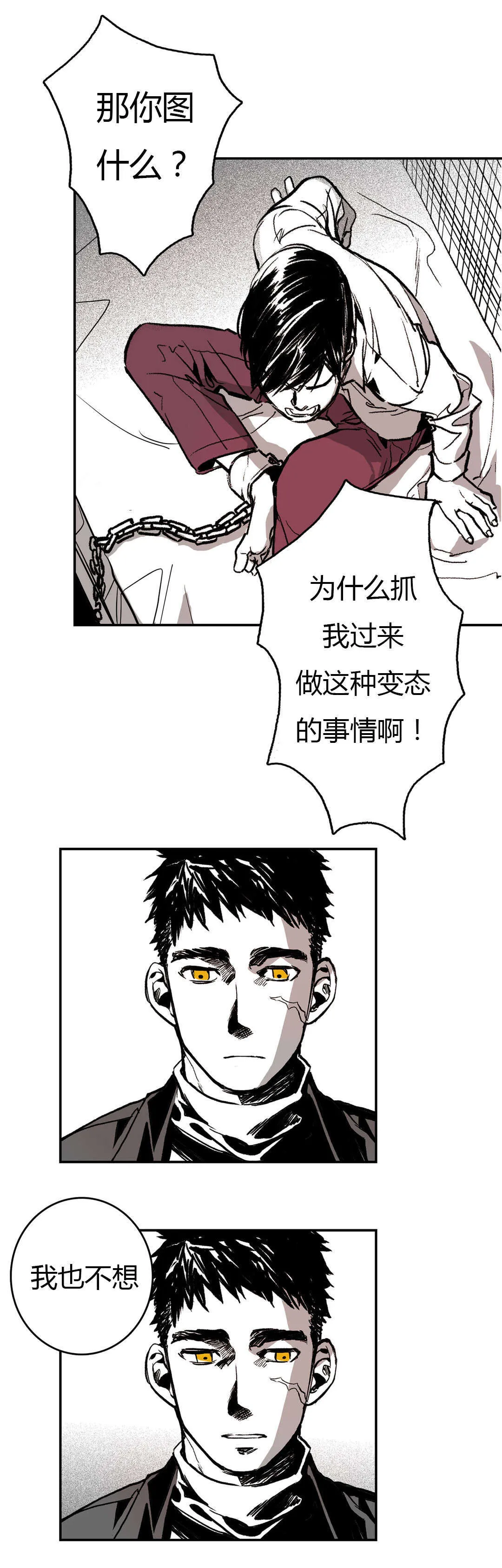第120话 进化 第6页
