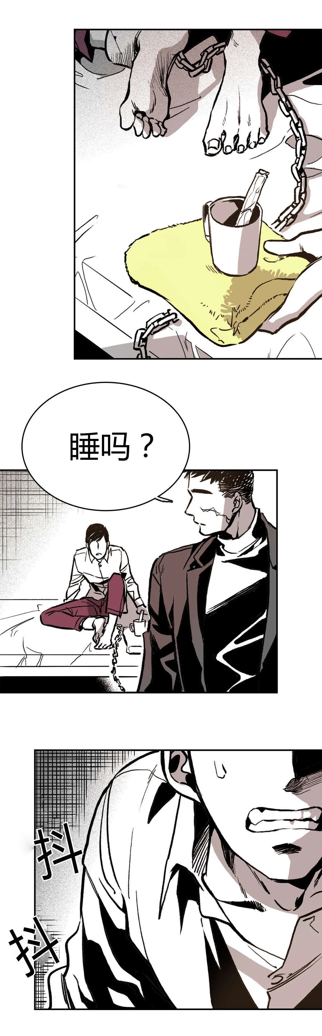 第120话 进化 第7页