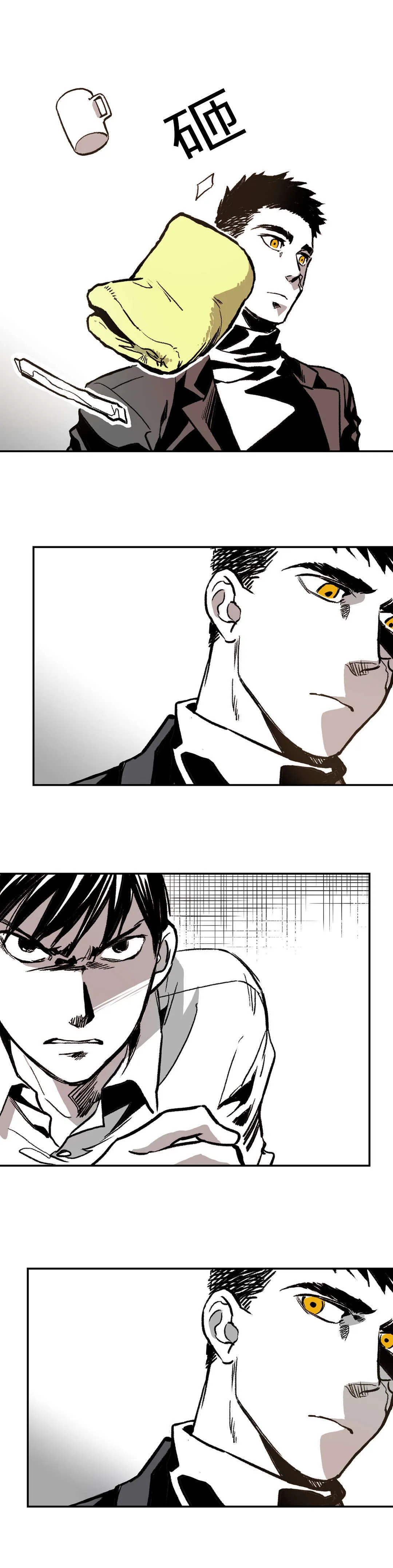 第120话 进化 第8页