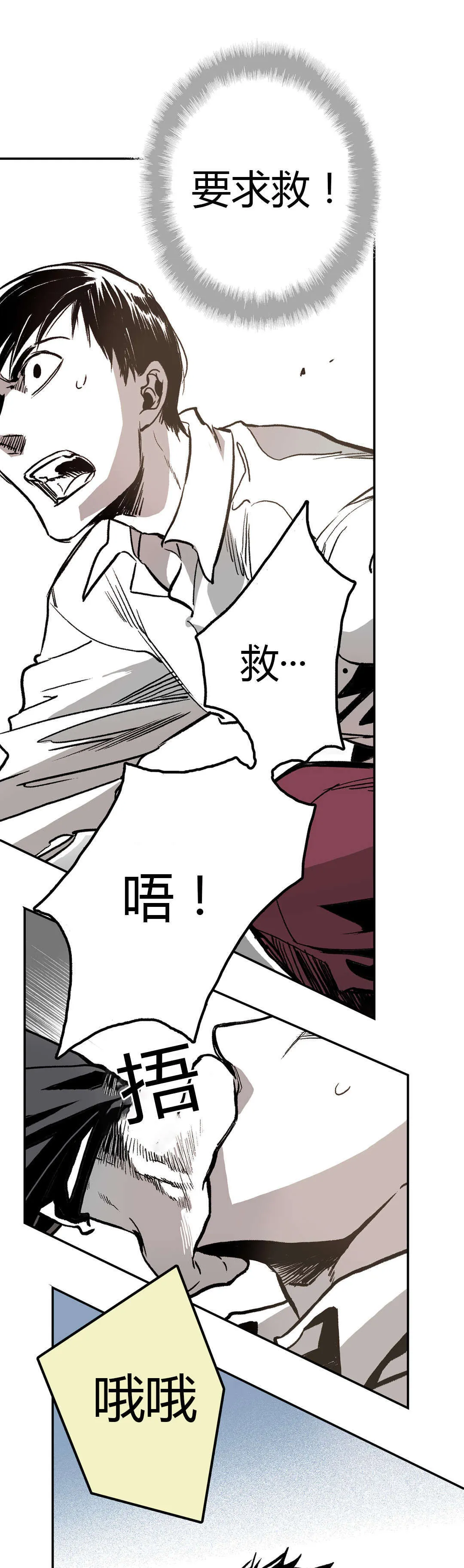 第120话 进化 第11页