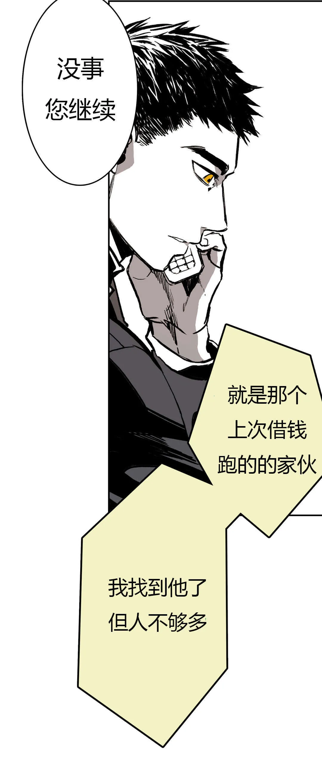 第120话 进化 第13页