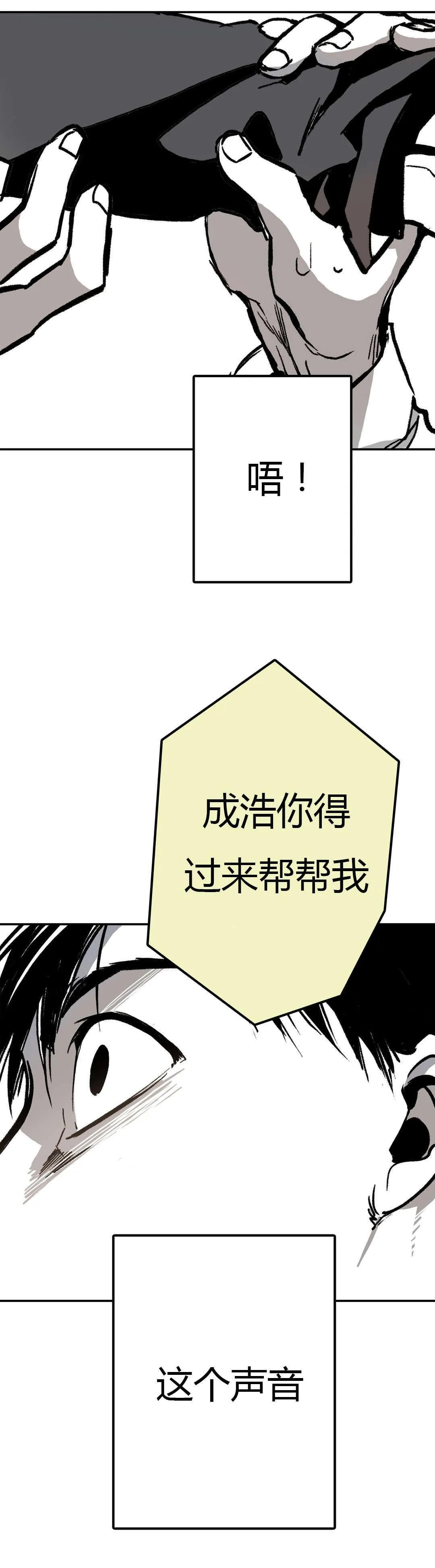 第120话 进化 第14页