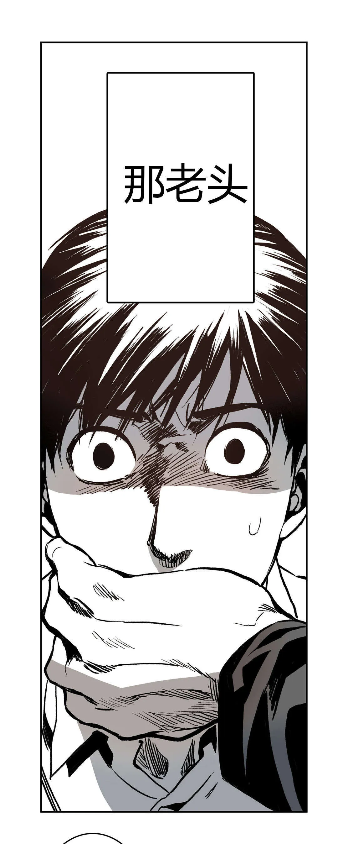 第120话 进化 第16页
