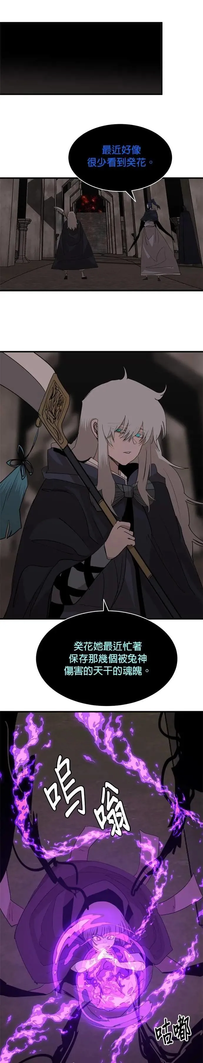 第116话 种子 第1页